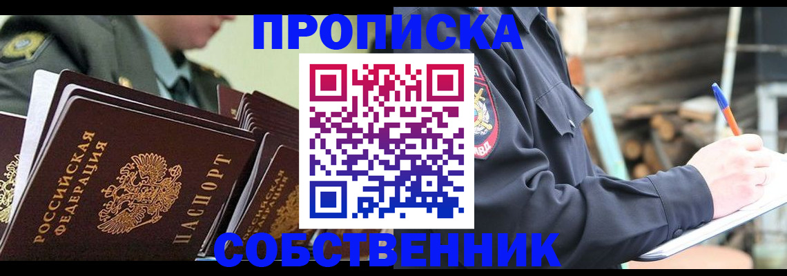 миграционный учет в Сегеже