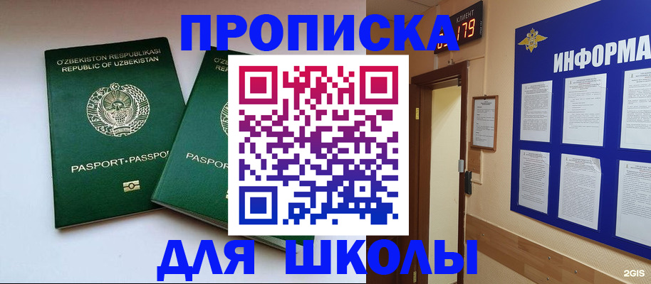 прописка от собственника в Сегеже