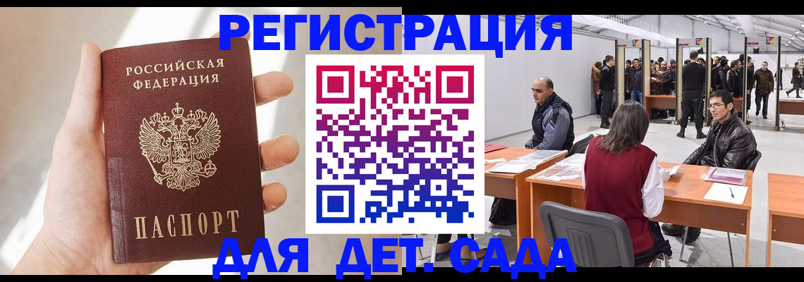 миграционный учет в Сегеже