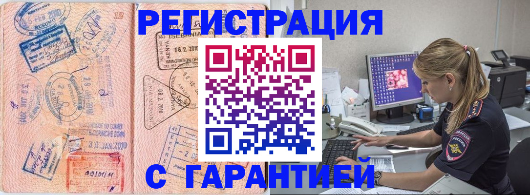 прописка паспорт в Сегеже