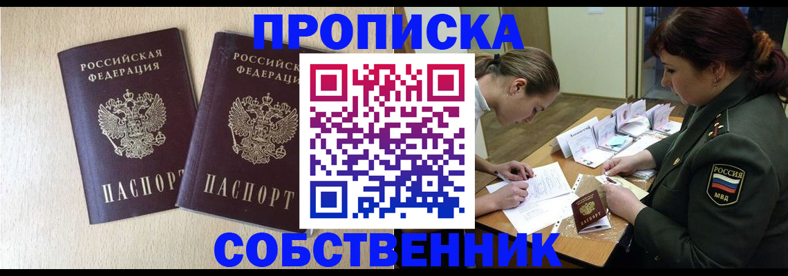 прописка регистрация в Сегеже
