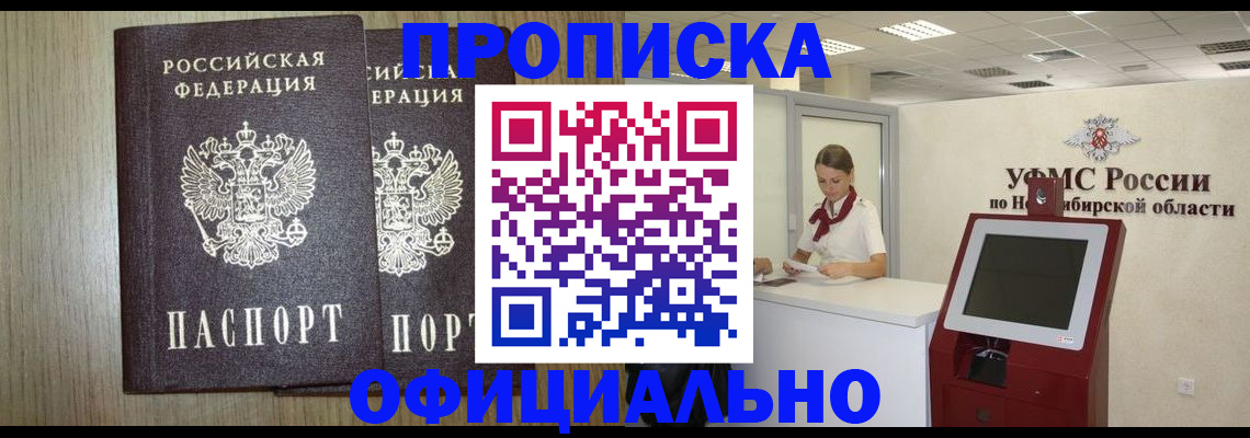 прописка для кредита в Сегеже