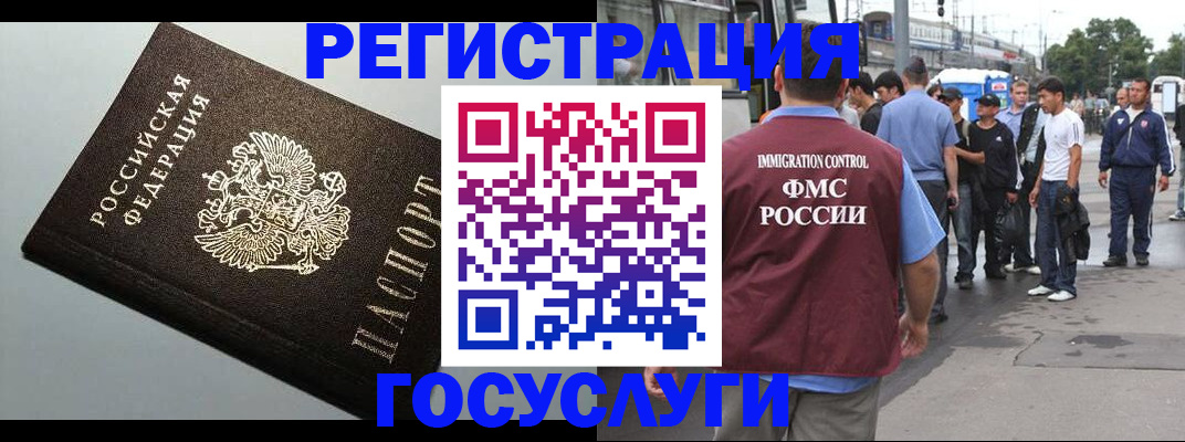 прописка регистрация в Сегеже