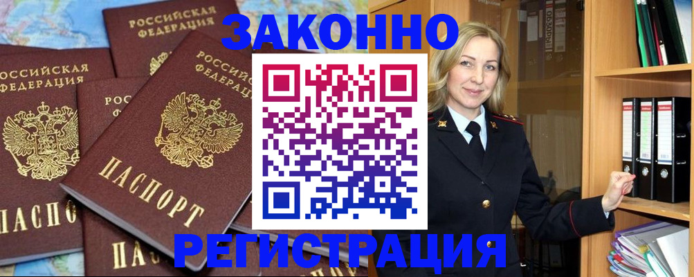 временная регистрация в квартире в Сегеже